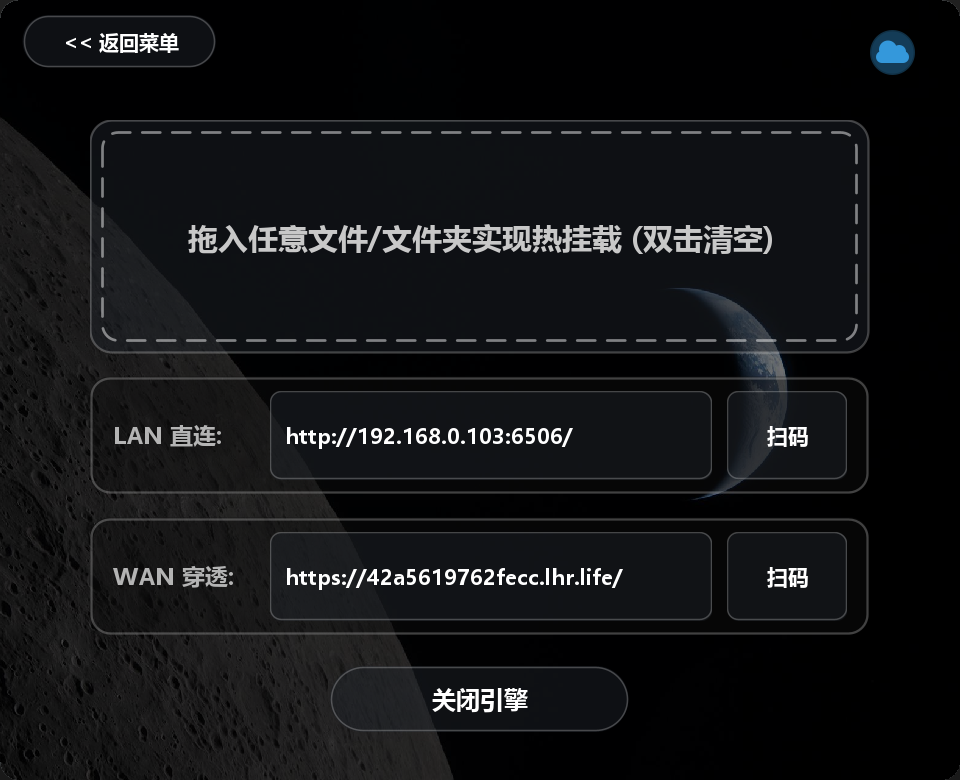 极速云传