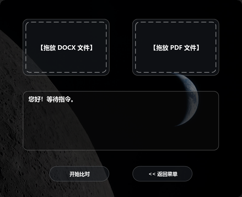 公告比对