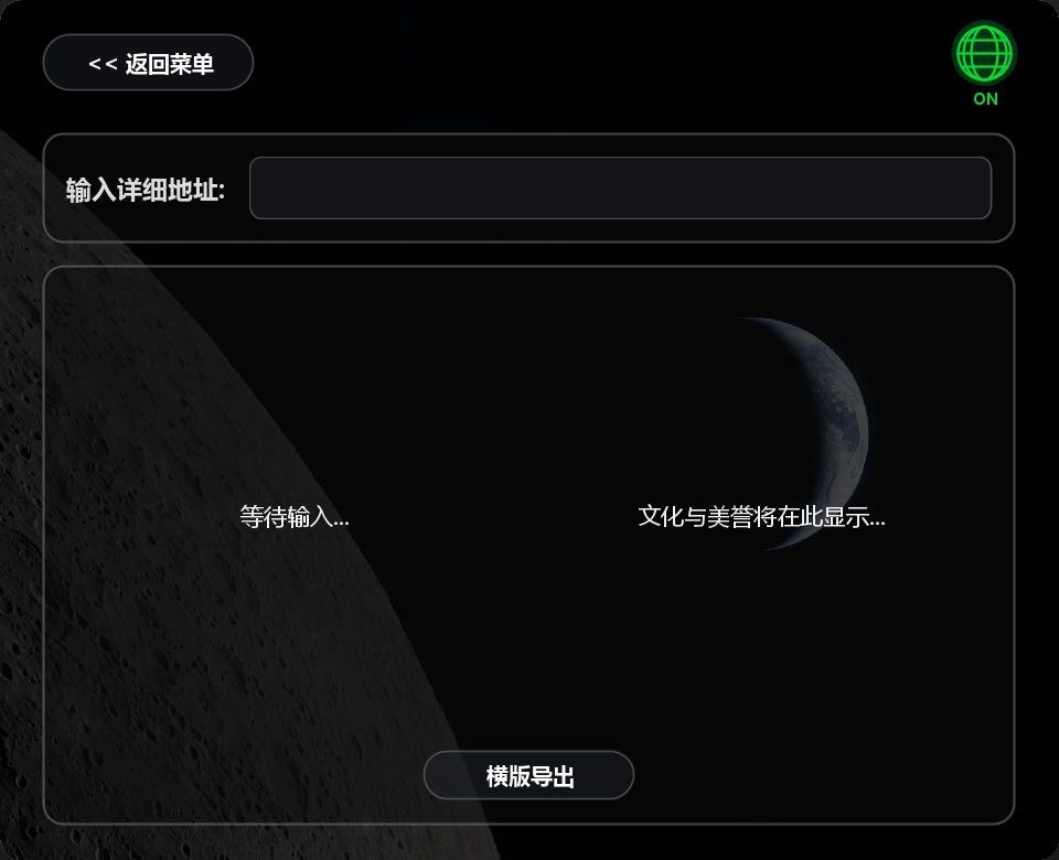 地区查询